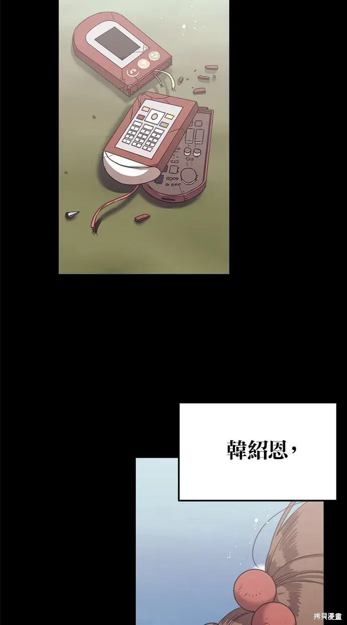 漫画《恨不得吃掉妳》第3话第57张图