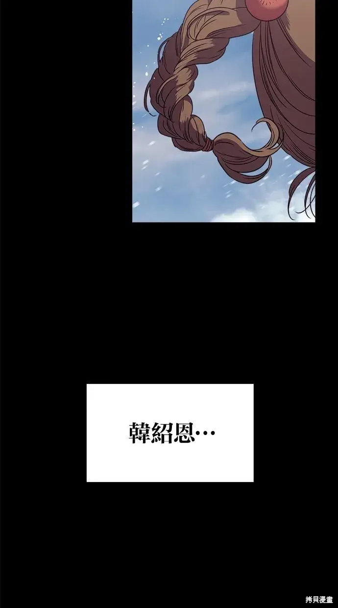漫画《恨不得吃掉妳》第3话第58张图