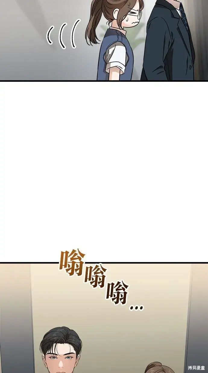 漫画《恨不得吃掉妳》第3话第6张图