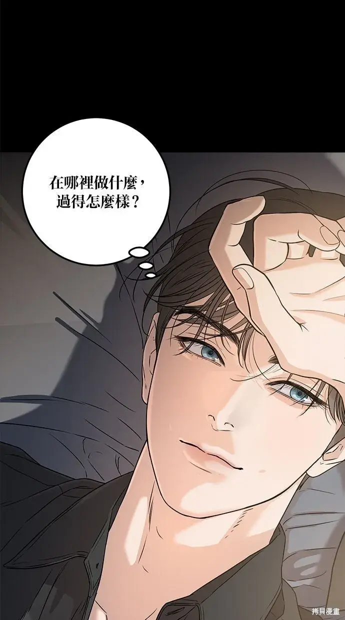 漫画《恨不得吃掉妳》第3话第65张图