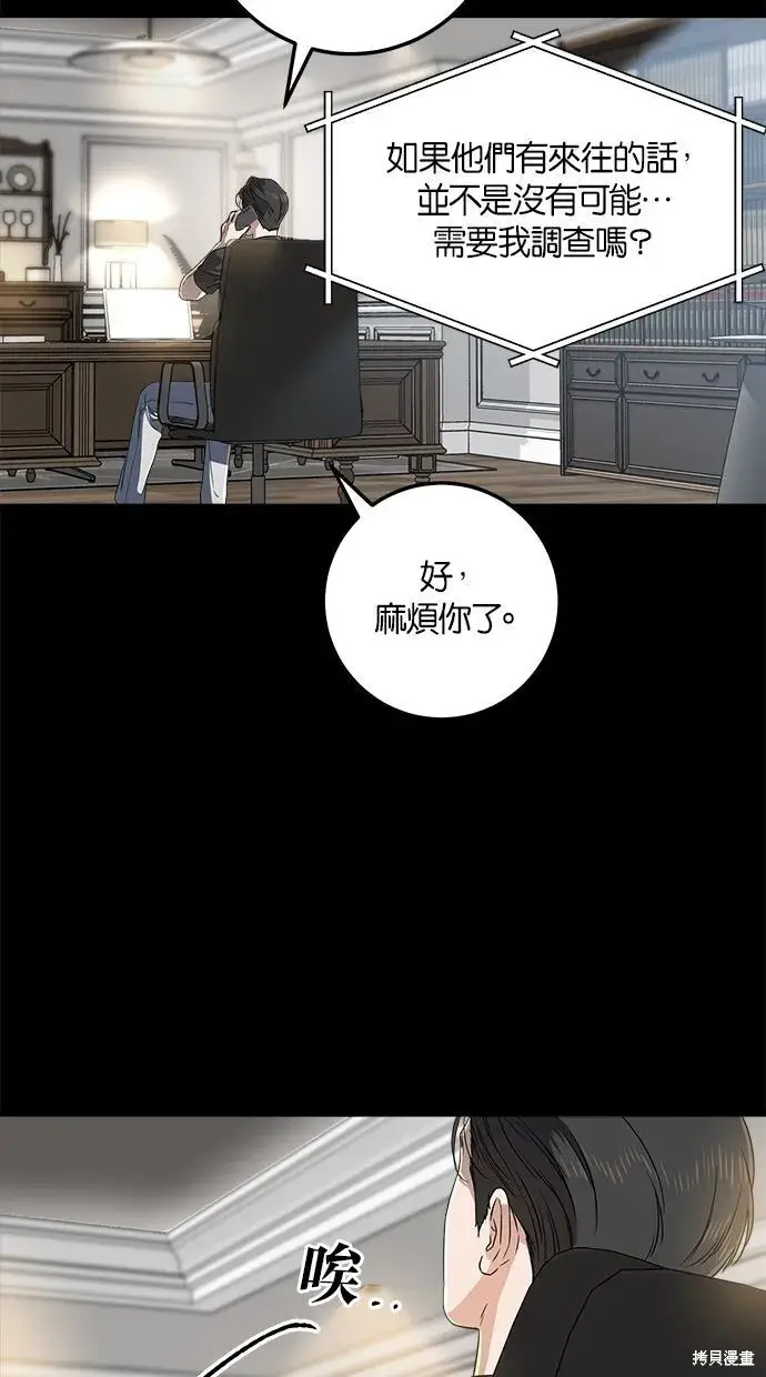 漫画《恨不得吃掉妳》第3话第70张图