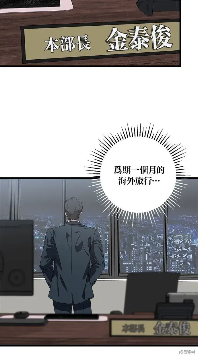 漫画《恨不得吃掉妳》第3话第73张图