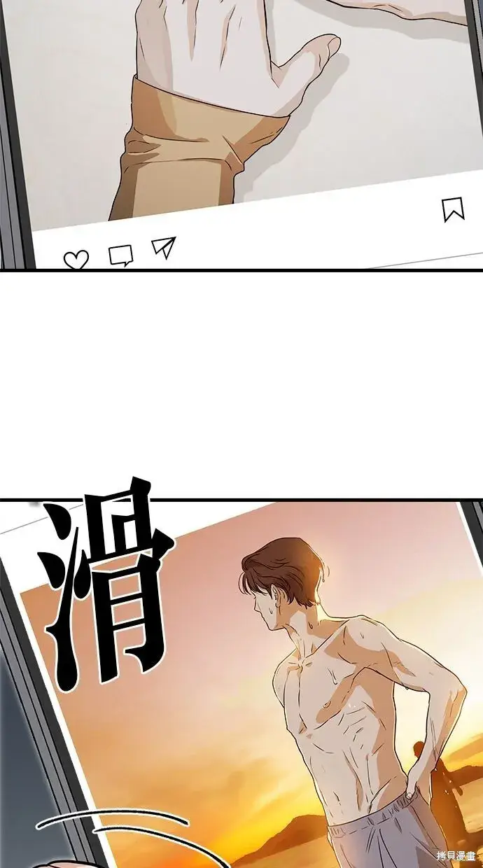 漫画《恨不得吃掉妳》第3话第79张图