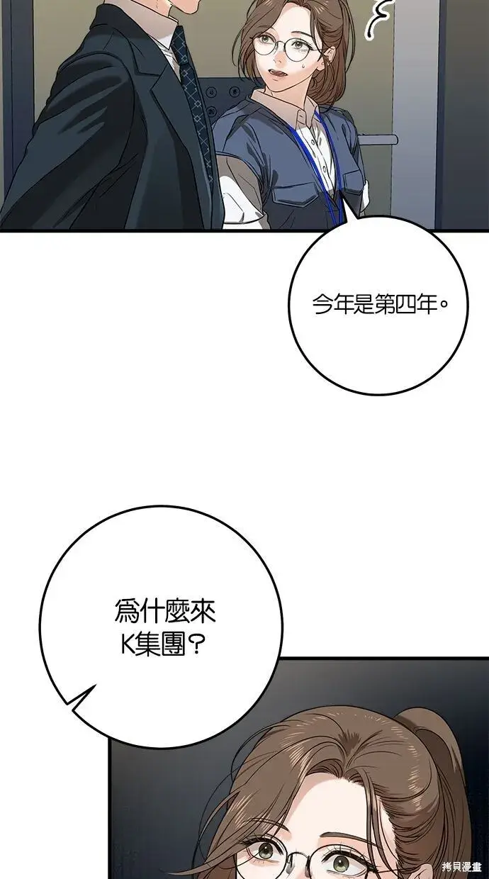 漫画《恨不得吃掉妳》第3话第8张图