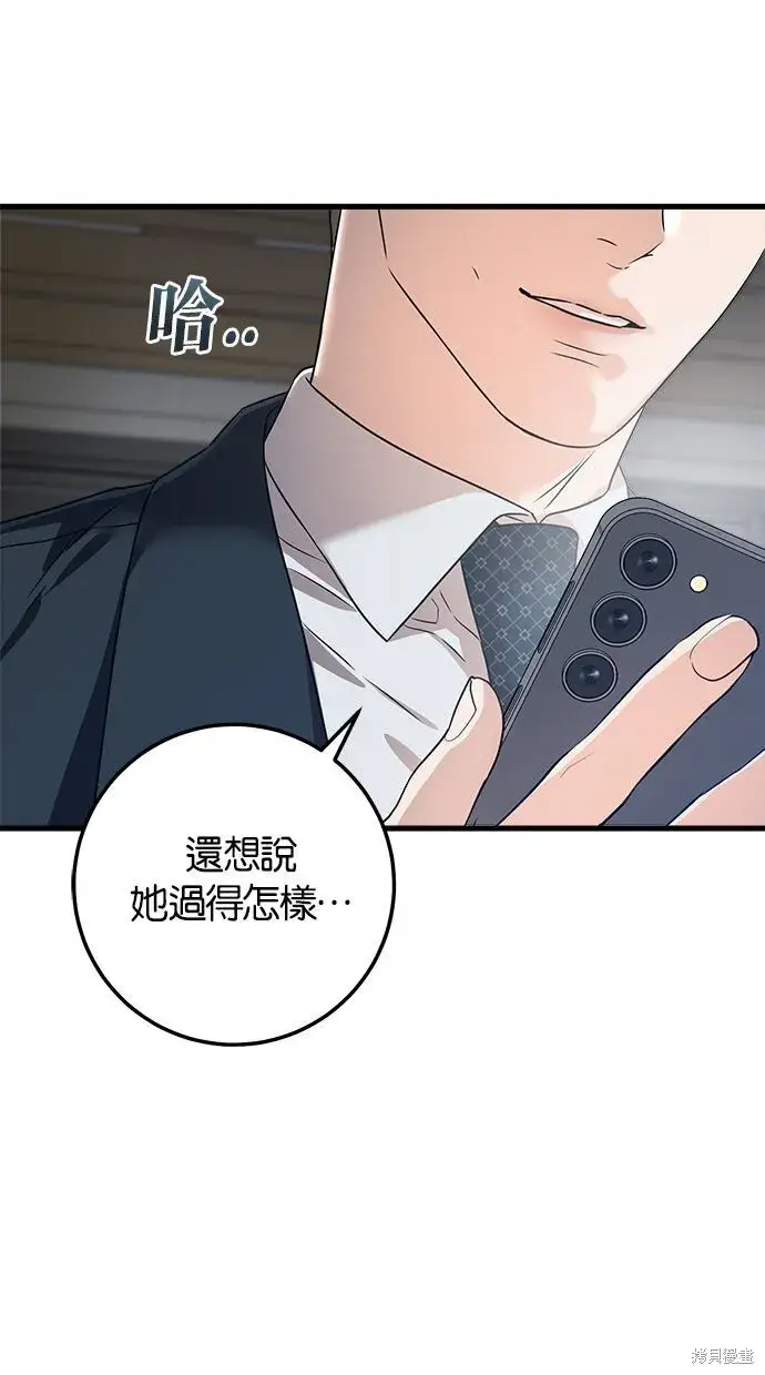 漫画《恨不得吃掉妳》第3话第82张图