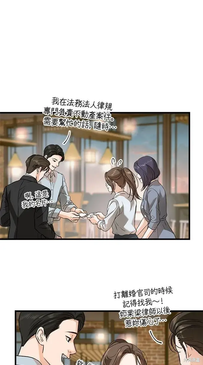 《恨不得吃掉妳》第6话图23