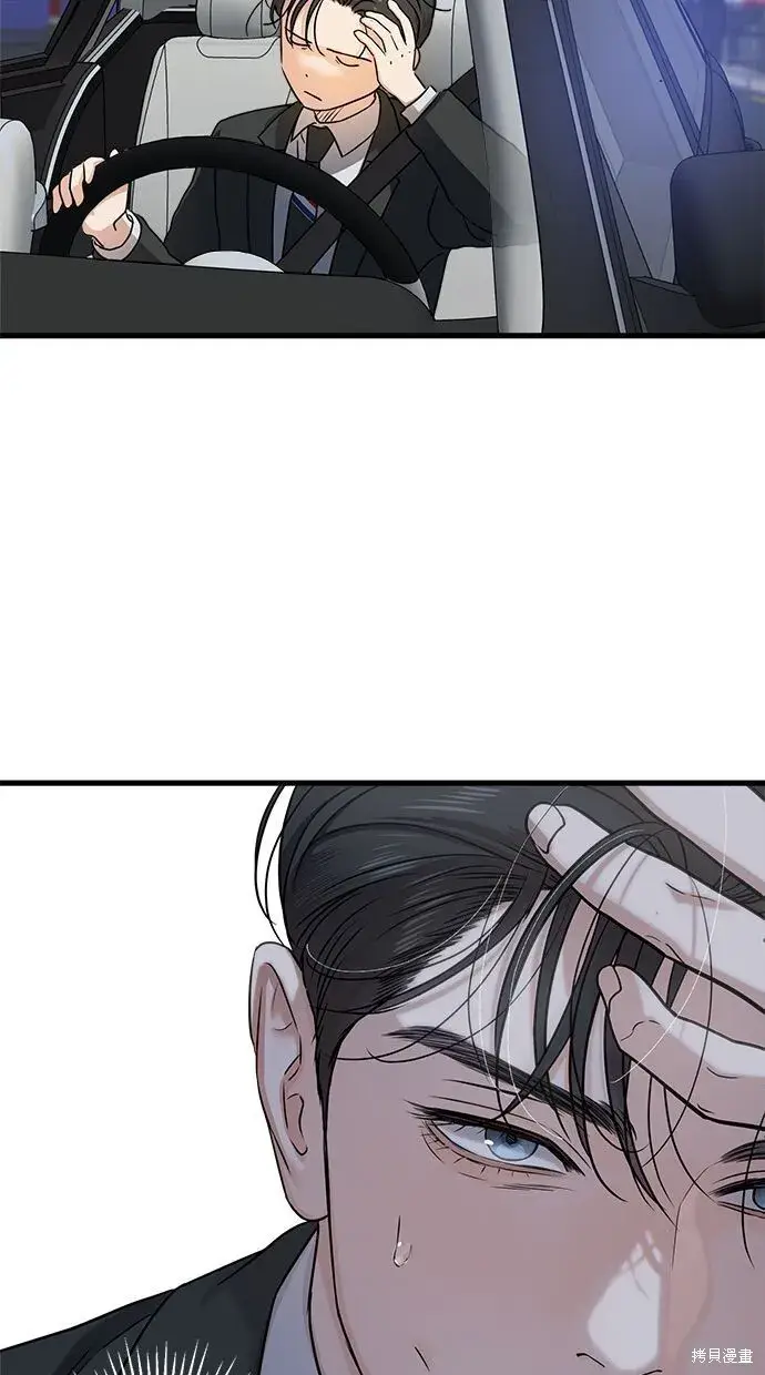 漫画《恨不得吃掉妳》第7话第13张图