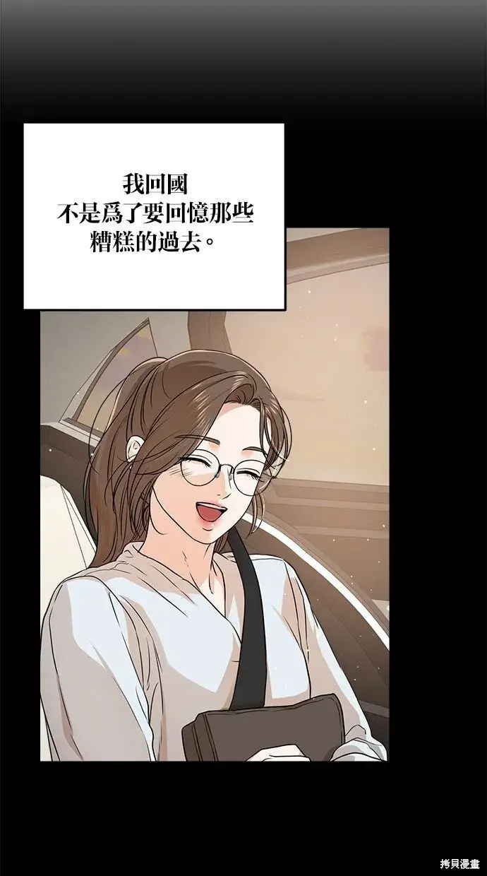 漫画《恨不得吃掉妳》第7话第15张图