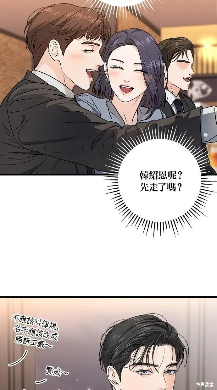 漫画《恨不得吃掉妳》第7话第23张图