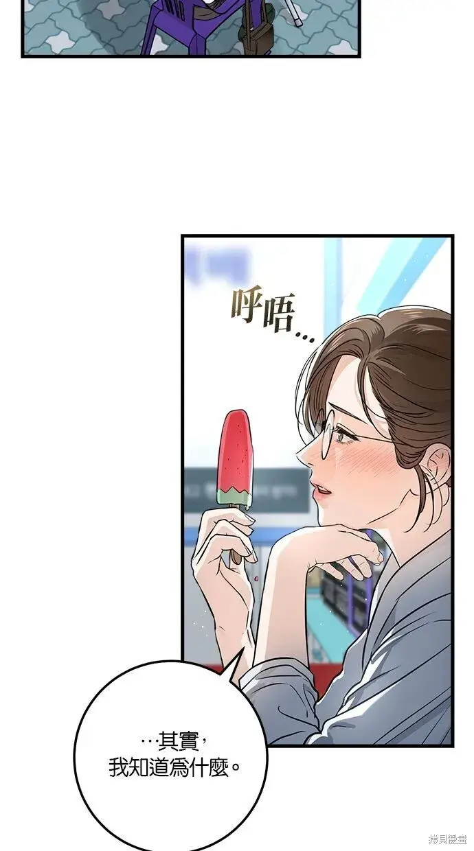 漫画《恨不得吃掉妳》第7话第34张图