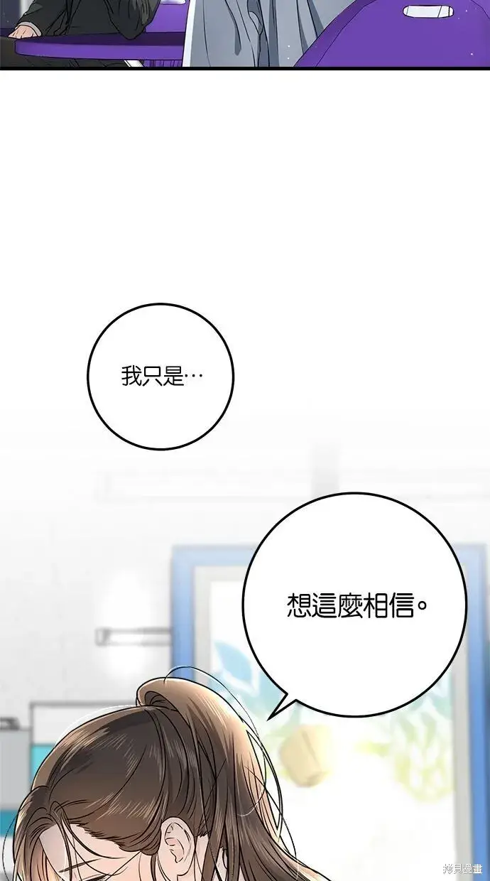 漫画《恨不得吃掉妳》第7话第51张图