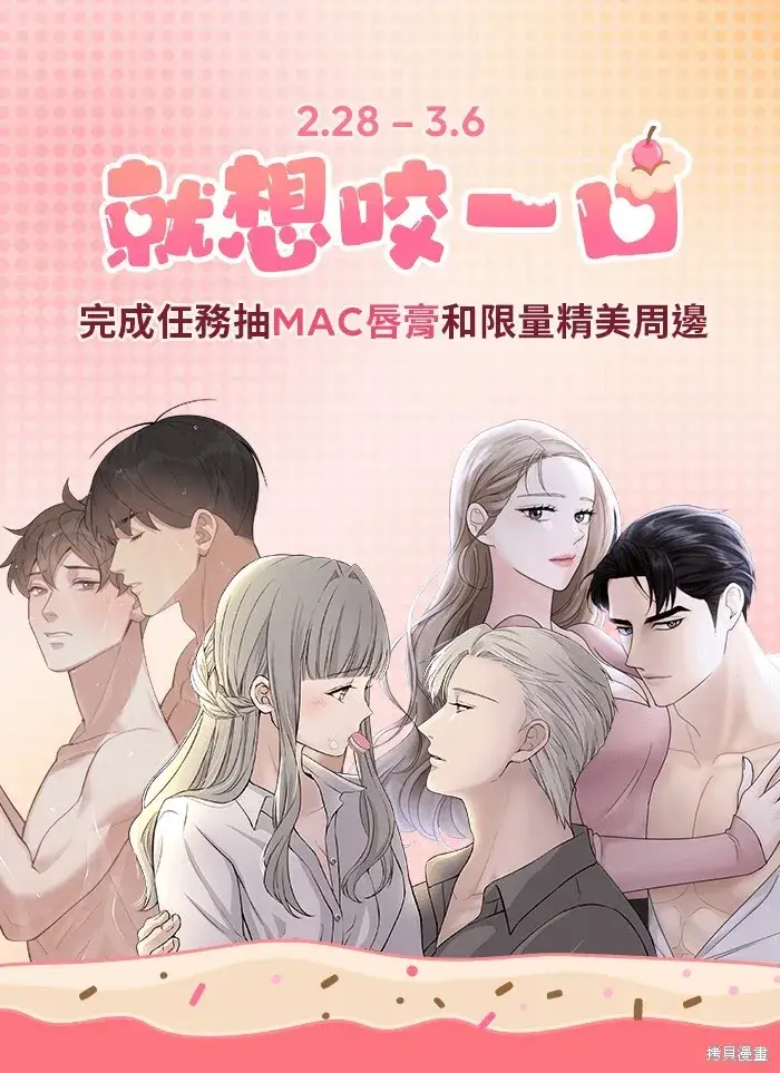 漫画《恨不得吃掉妳》第7话第66张图