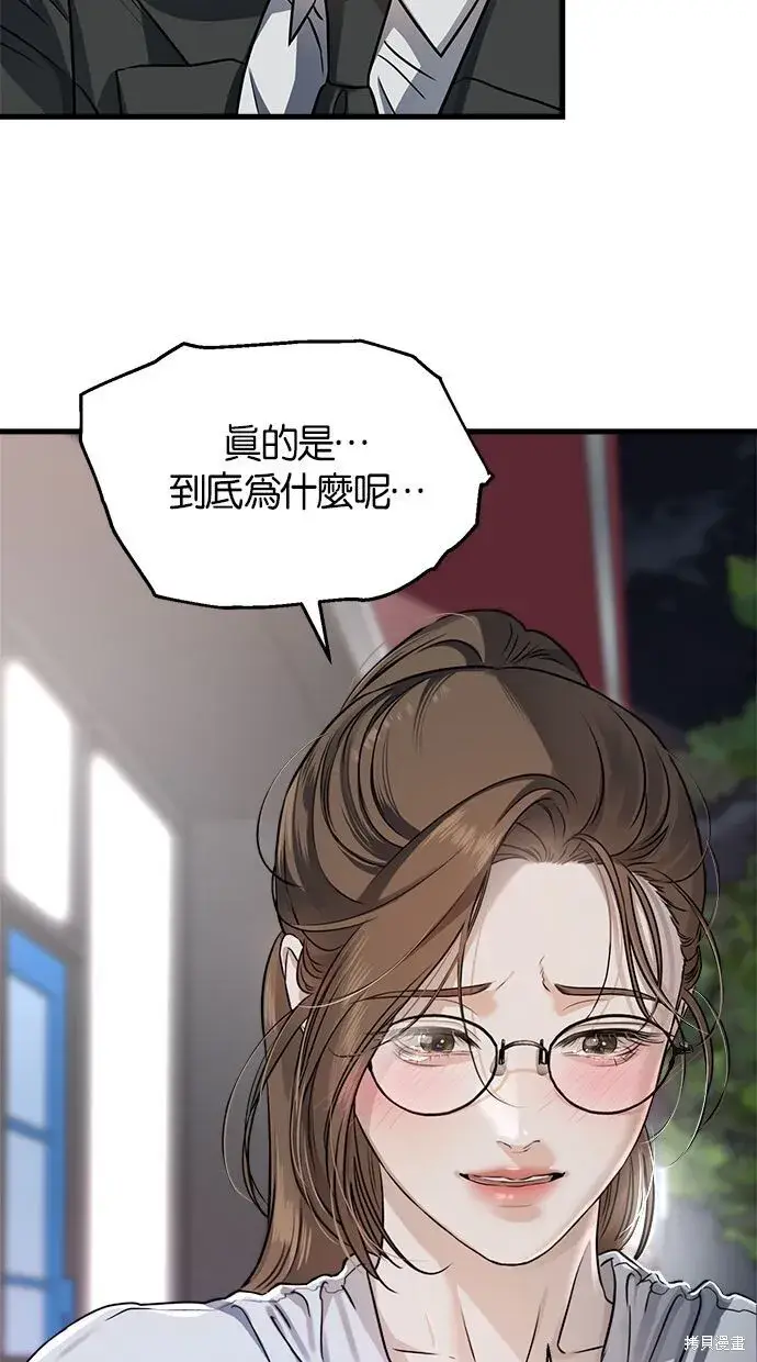 《恨不得吃掉妳》第8话图31
