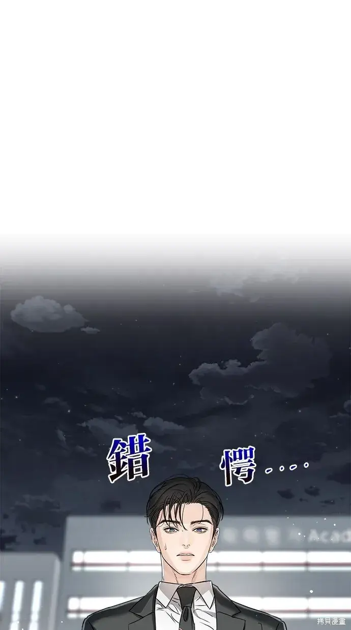 《恨不得吃掉妳》第8话图46