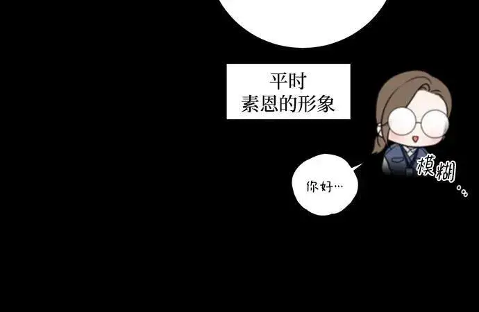 漫画《恨不得吃掉妳》第31话第13张图