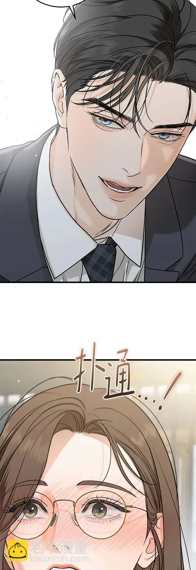 漫画《恨不得吃掉妳》第31话第43张图