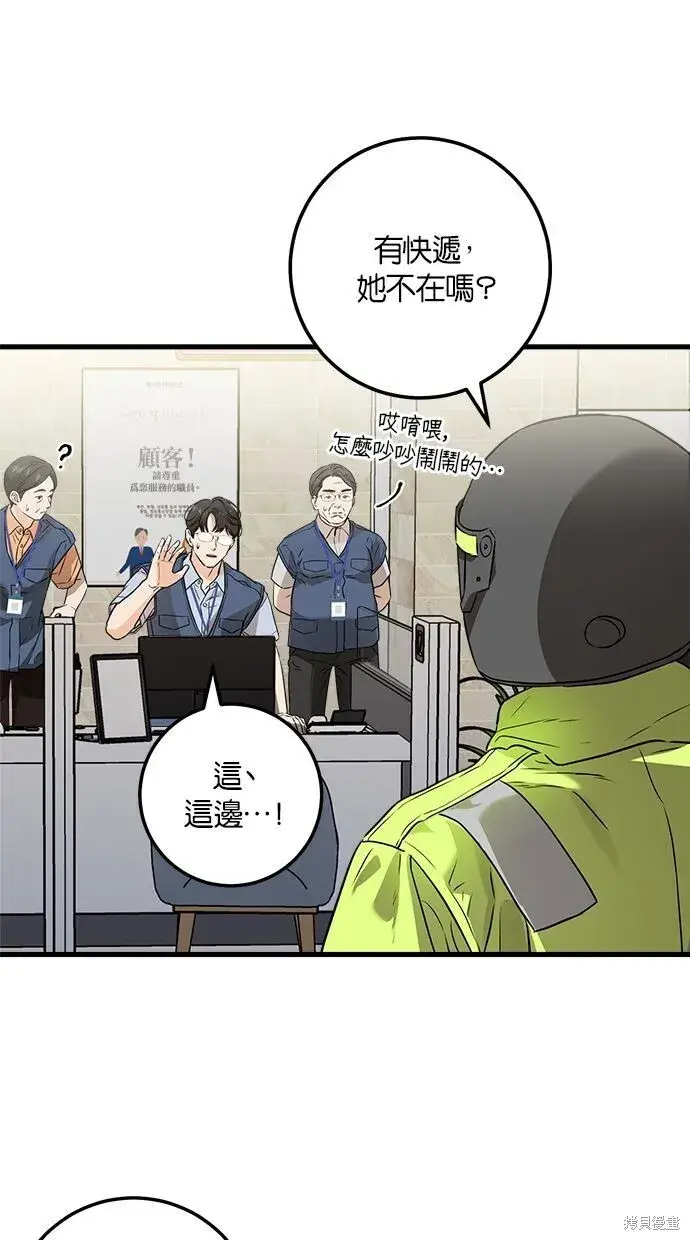 漫画《恨不得吃掉妳》第9话第11张图