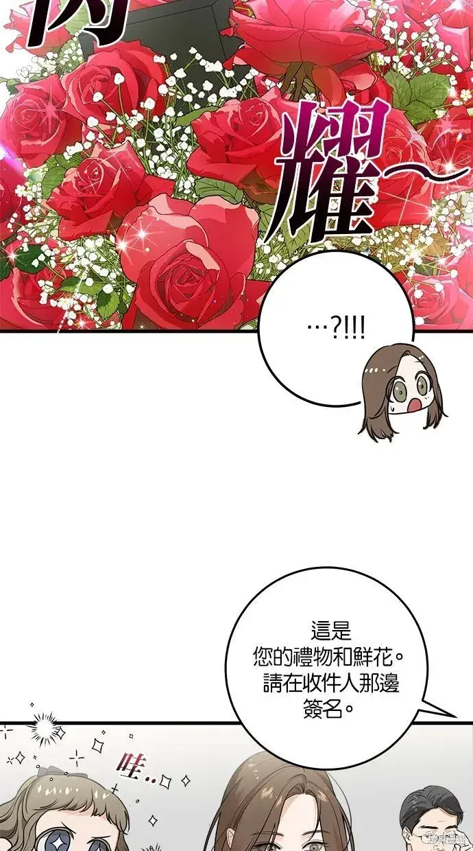 漫画《恨不得吃掉妳》第9话第13张图