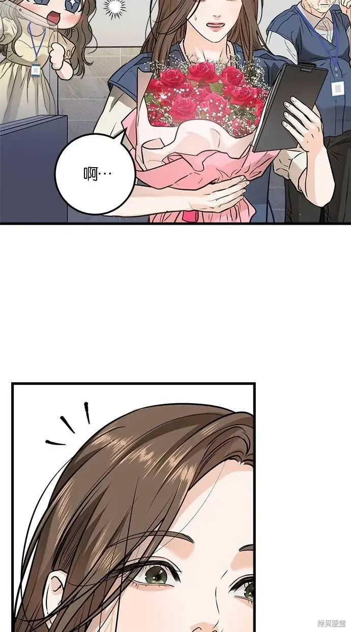 漫画《恨不得吃掉妳》第9话第14张图