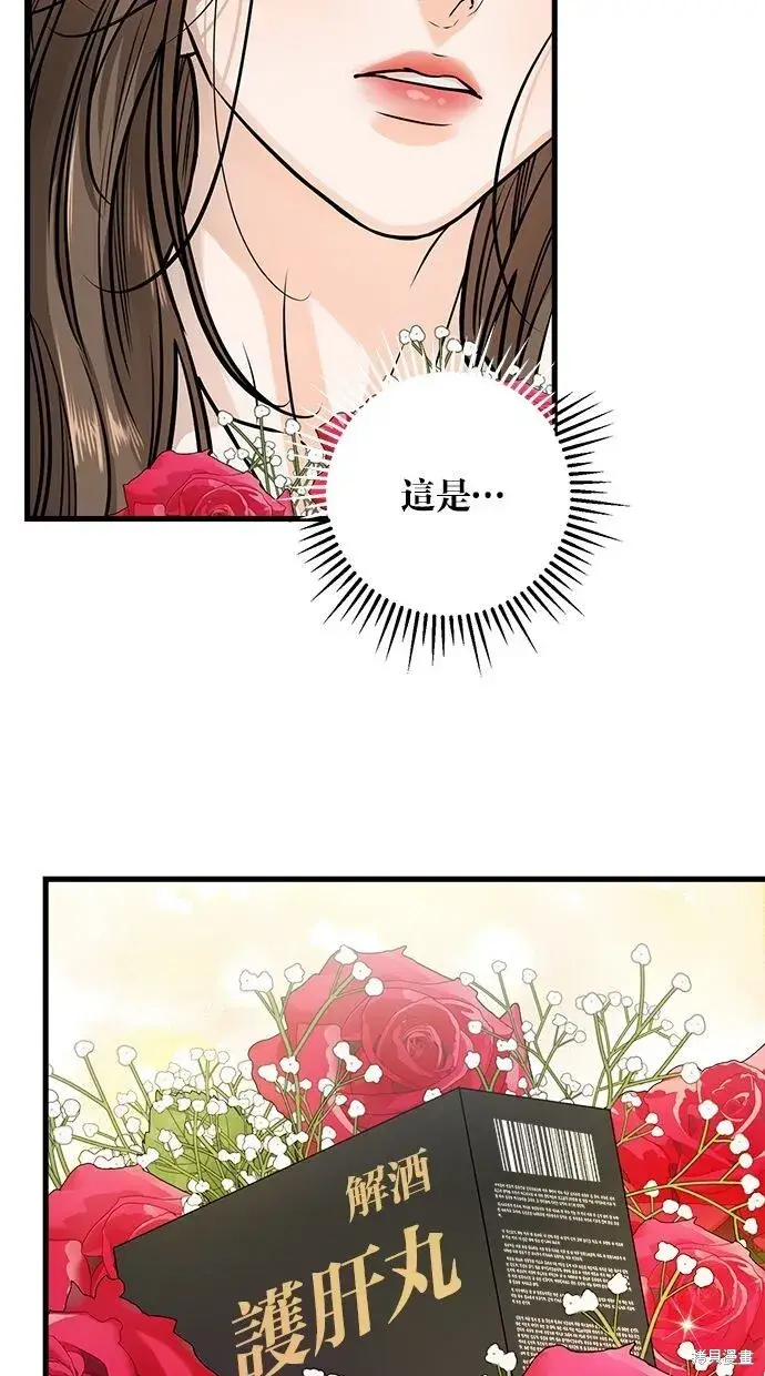 漫画《恨不得吃掉妳》第9话第15张图
