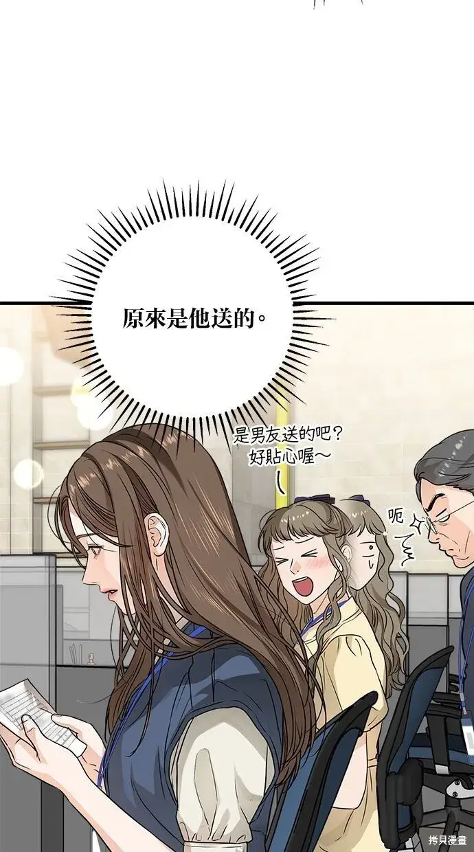 漫画《恨不得吃掉妳》第9话第18张图