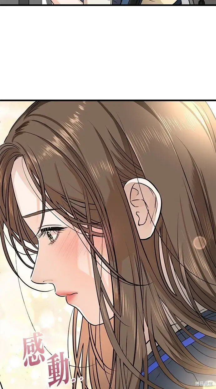 漫画《恨不得吃掉妳》第9话第19张图