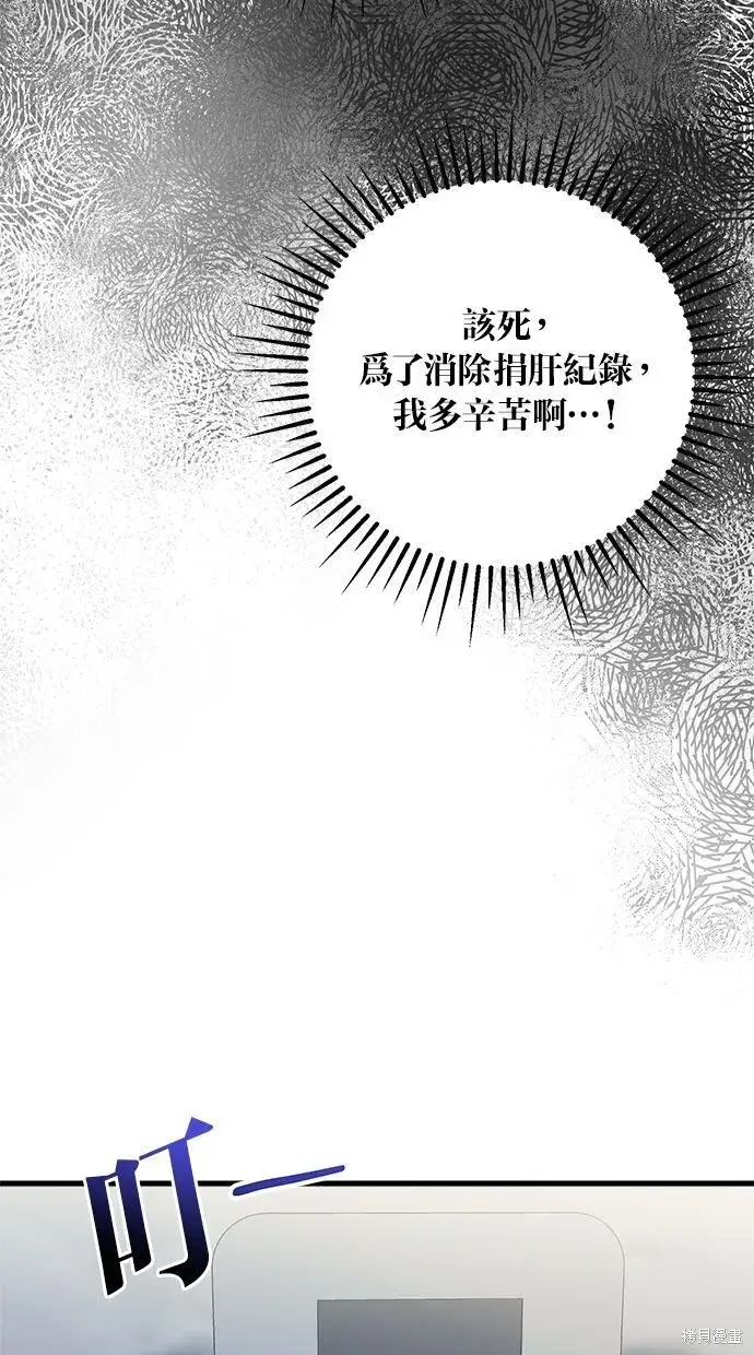 漫画《恨不得吃掉妳》第9话第26张图