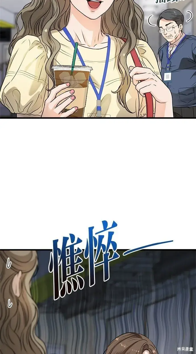 漫画《恨不得吃掉妳》第9话第3张图