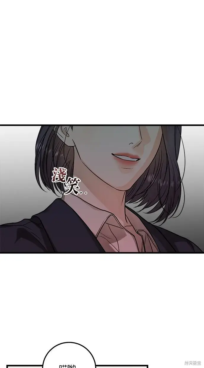 漫画《恨不得吃掉妳》第9话第32张图