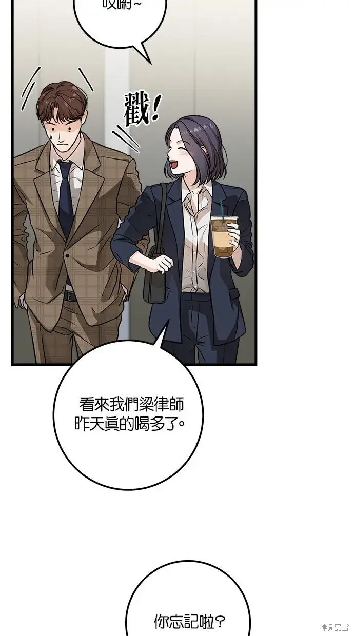 漫画《恨不得吃掉妳》第9话第33张图