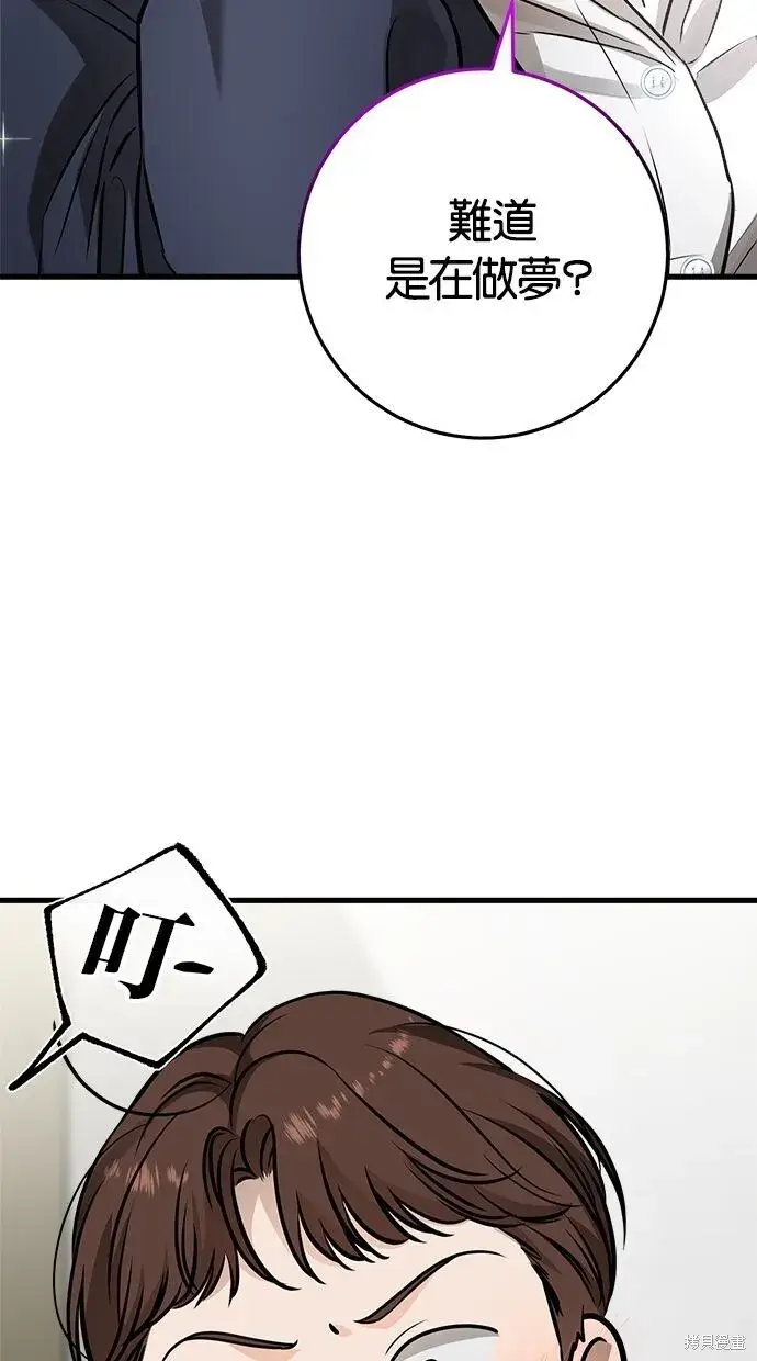 漫画《恨不得吃掉妳》第9话第37张图