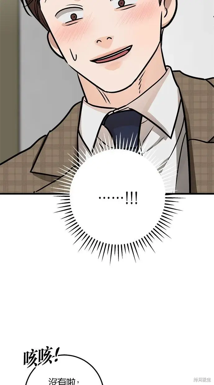 漫画《恨不得吃掉妳》第9话第38张图