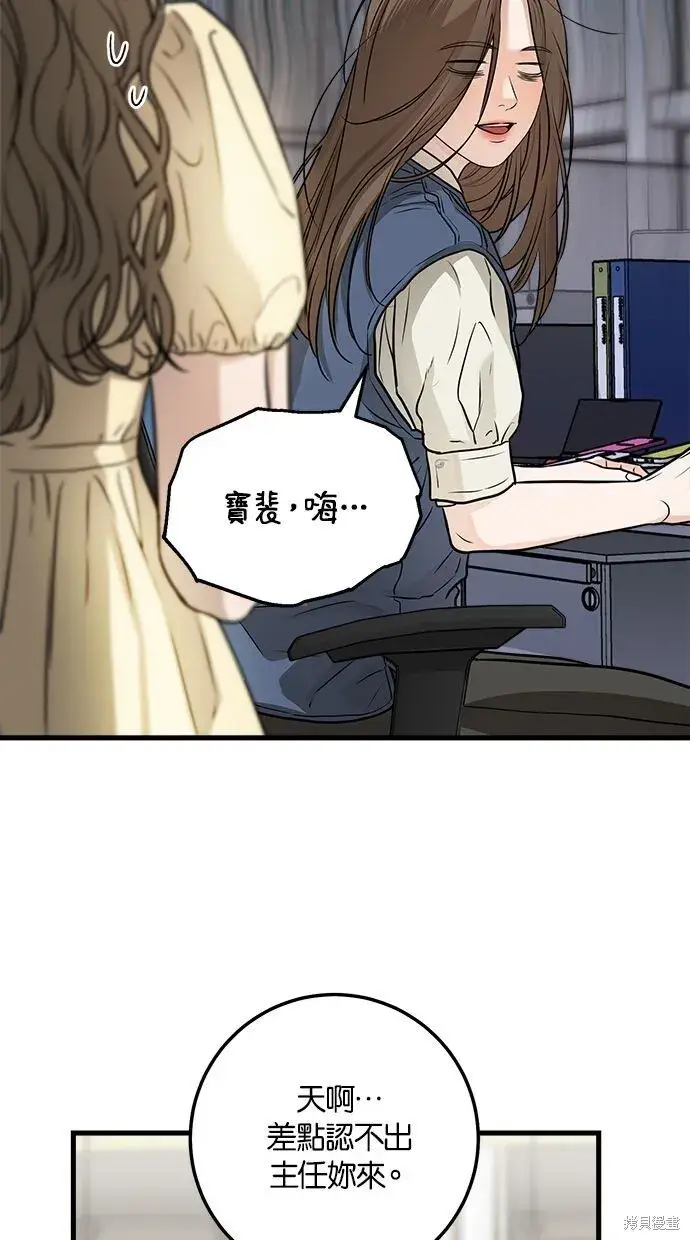 漫画《恨不得吃掉妳》第9话第4张图