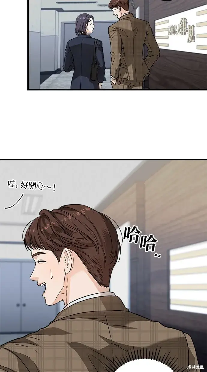 漫画《恨不得吃掉妳》第9话第40张图