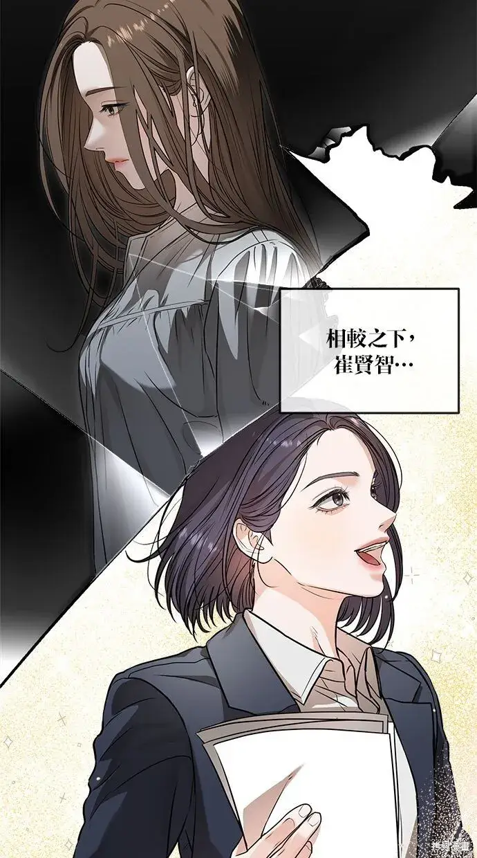 漫画《恨不得吃掉妳》第9话第43张图