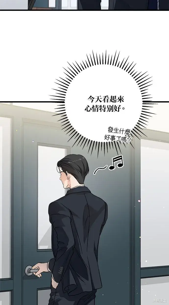 漫画《恨不得吃掉妳》第9话第52张图