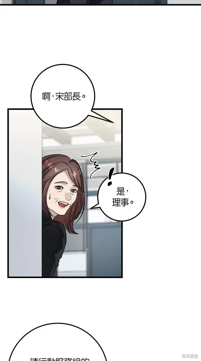 漫画《恨不得吃掉妳》第9话第53张图
