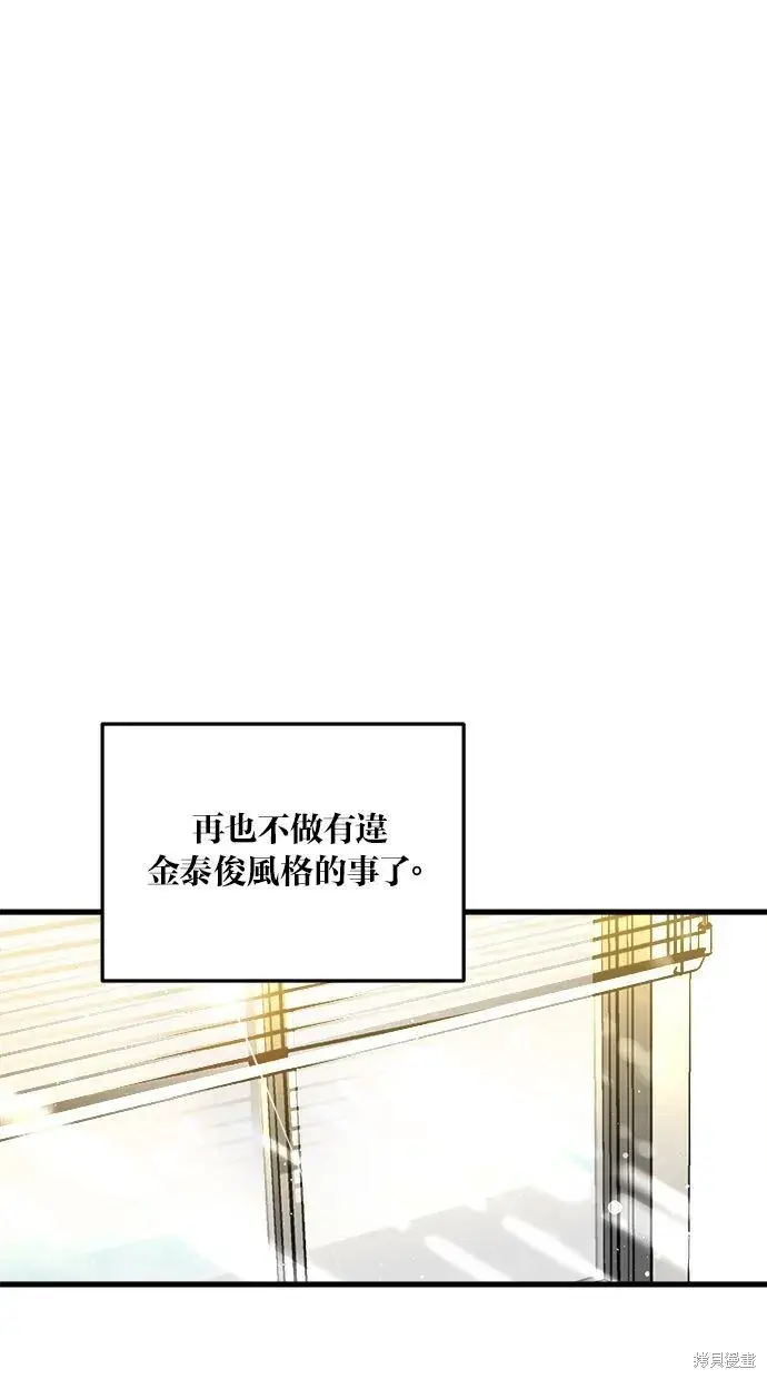 漫画《恨不得吃掉妳》第9话第56张图