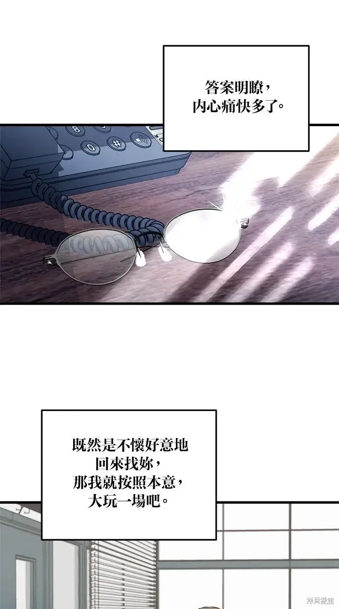 漫画《恨不得吃掉妳》第9话第57张图