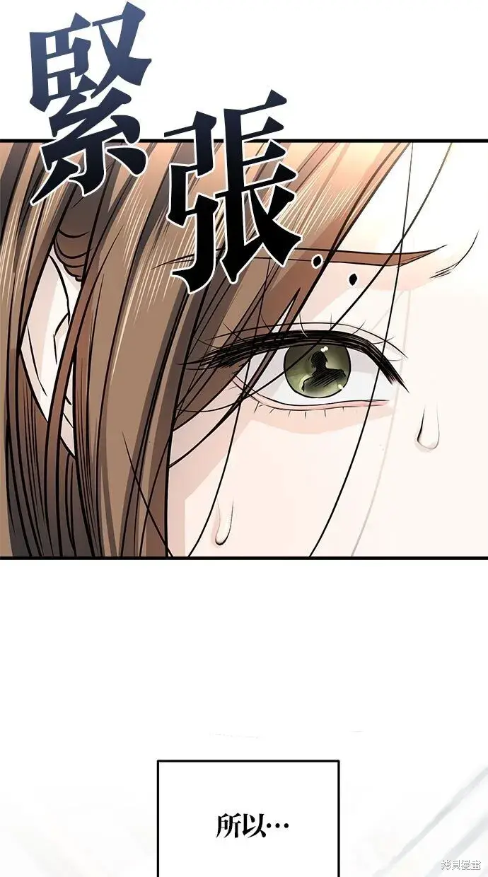 漫画《恨不得吃掉妳》第9话第60张图