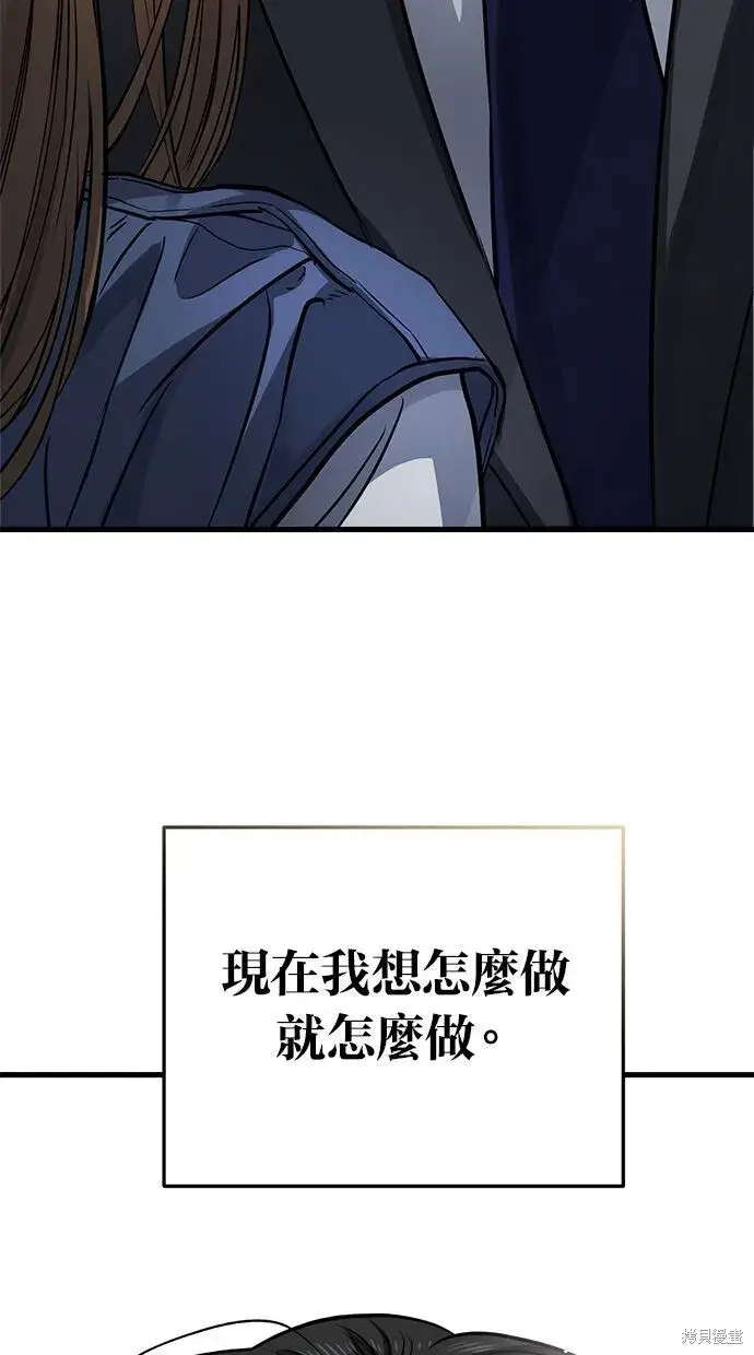 漫画《恨不得吃掉妳》第9话第62张图