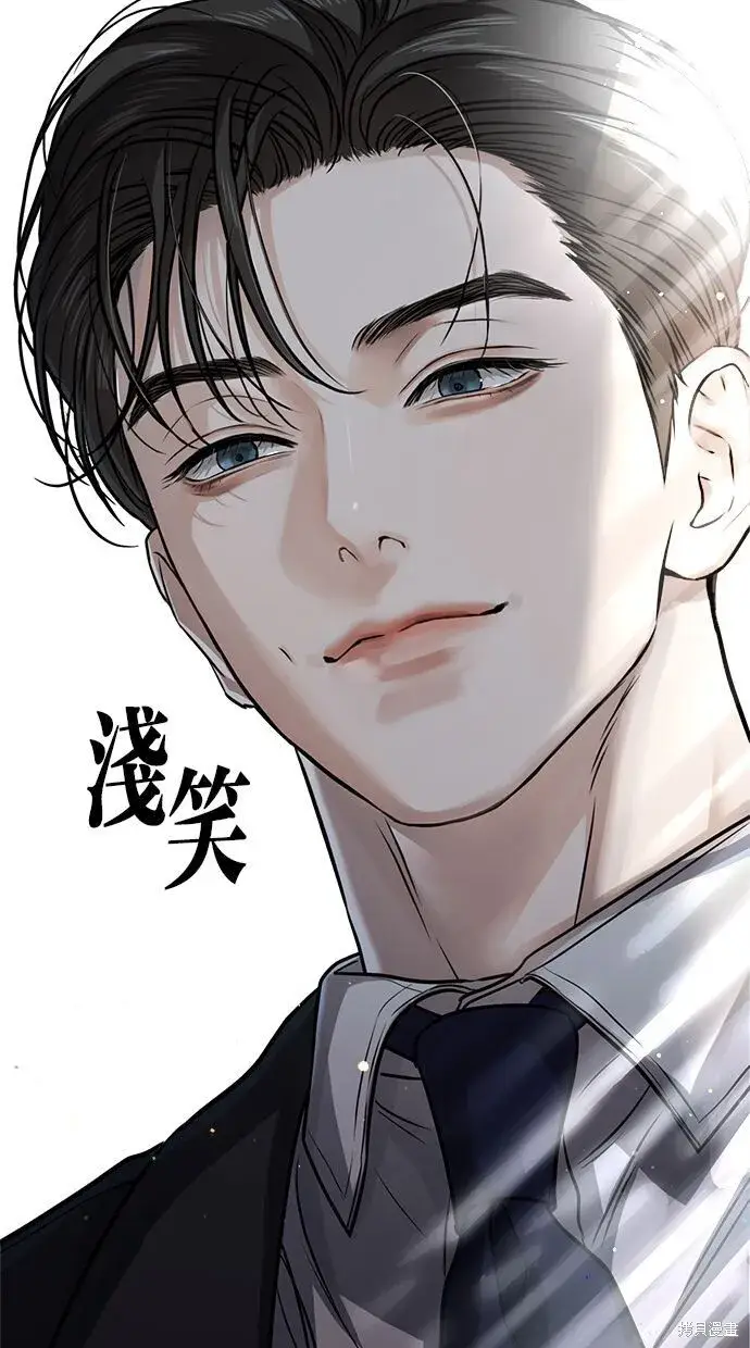 漫画《恨不得吃掉妳》第9话第63张图