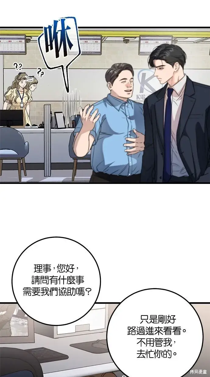 漫画《恨不得吃掉妳》第9话第7张图