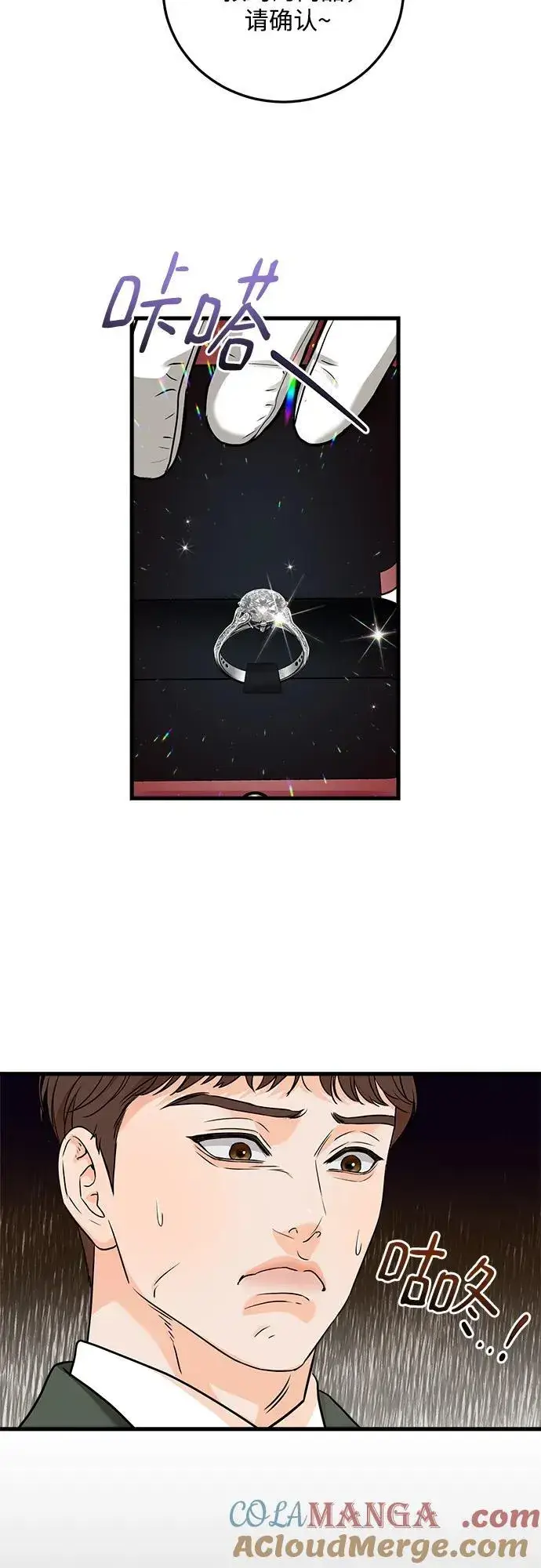 《恨不得吃掉妳》第32话图3