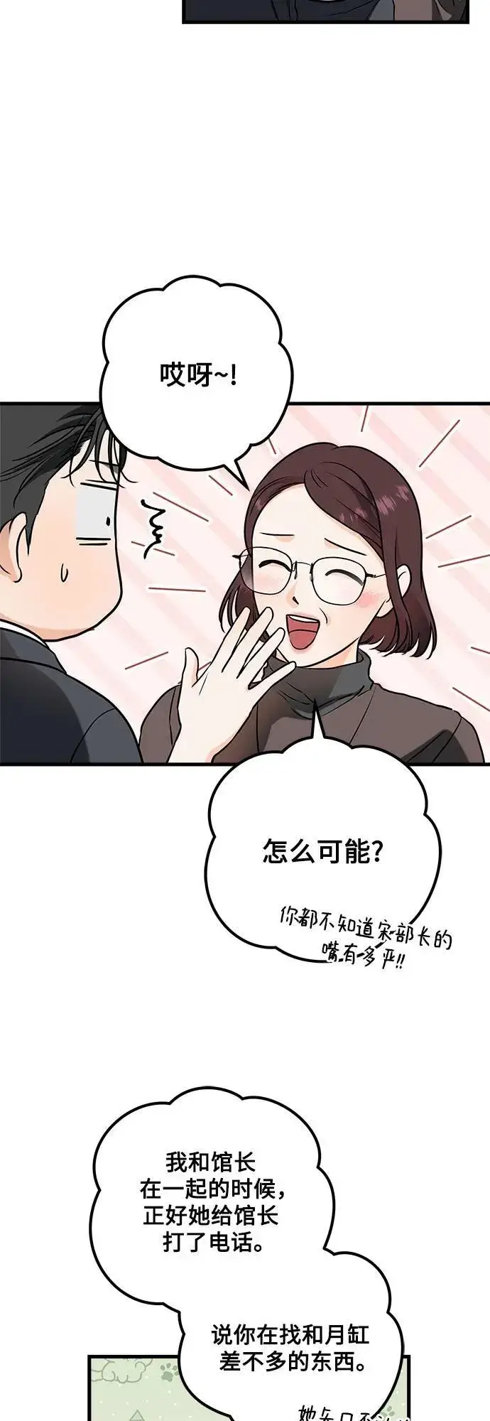 漫画《恨不得吃掉妳》第34话第14张图