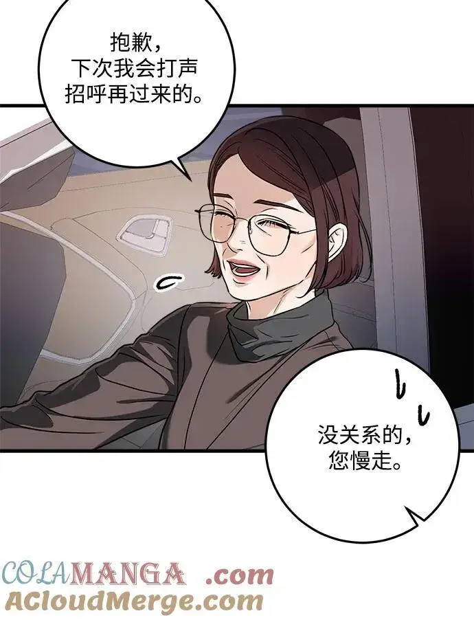 漫画《恨不得吃掉妳》第34话第16张图