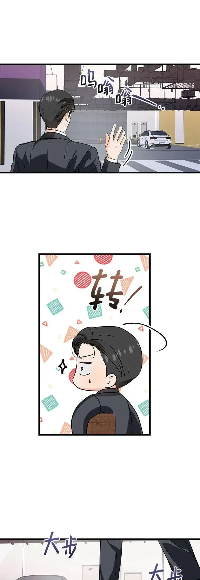 漫画《恨不得吃掉妳》第34话第17张图
