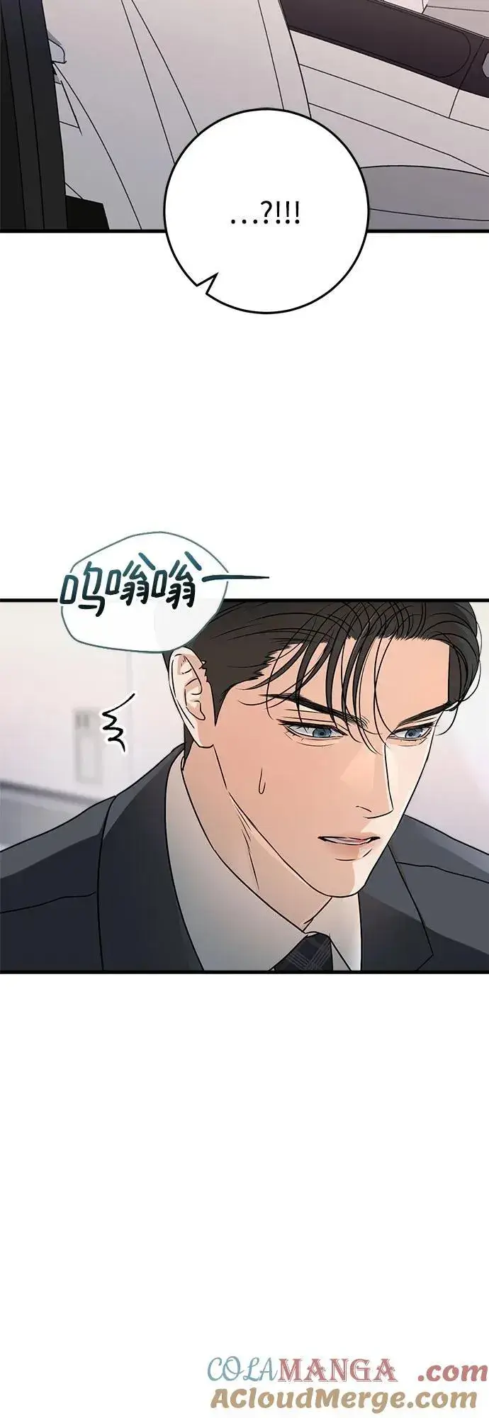 漫画《恨不得吃掉妳》第34话第19张图