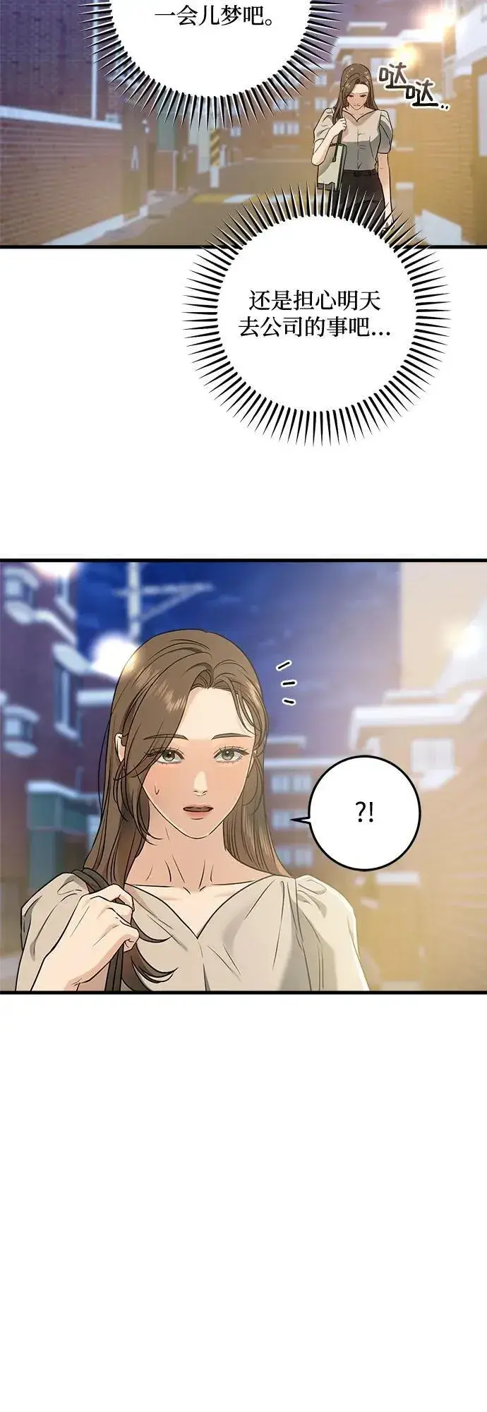 漫画《恨不得吃掉妳》第34话第24张图