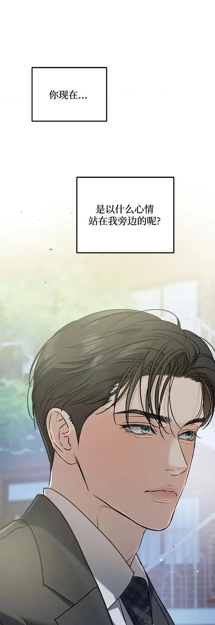 漫画《恨不得吃掉妳》第34话第44张图